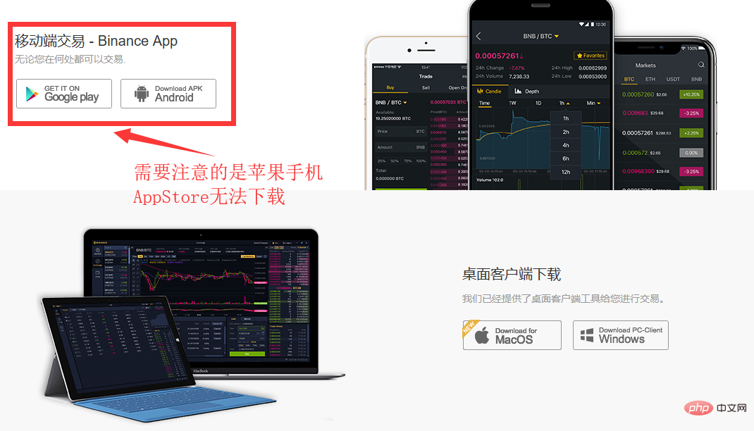 如何下载币安APP 币安APP新手下载流程图指南 - php中文网