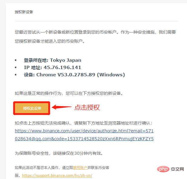 如何下载币安APP 币安APP新手下载流程图指南 - php中文网