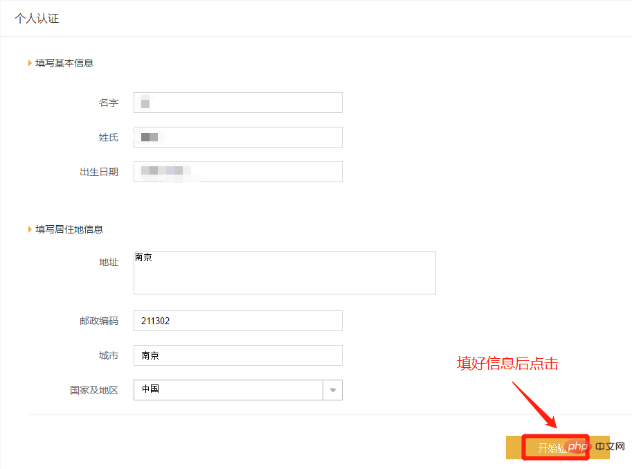 如何下载币安APP 币安APP新手下载流程图指南 - php中文网