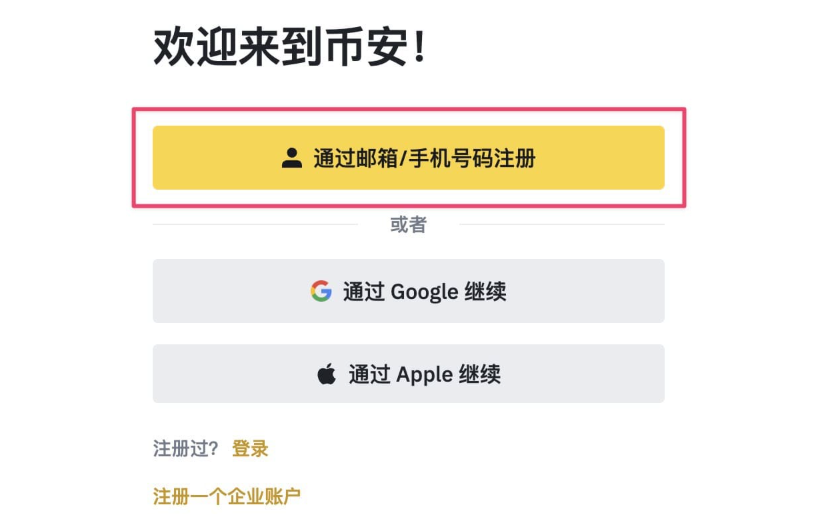 币安Binance交易所APP官网操作流程+账户设置完整攻略 - php中文网