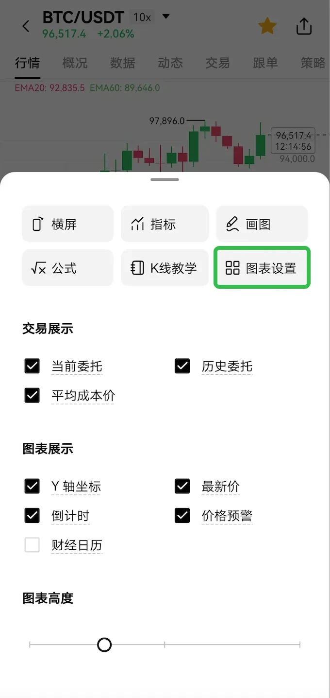安卓、苹果手机上如何添加芝麻开门(OKX)小组件盯盘？