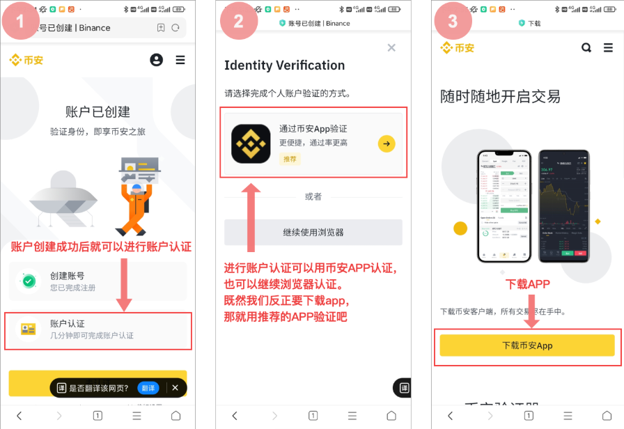 Binance币安官方app入口及安装指南 - php中文网