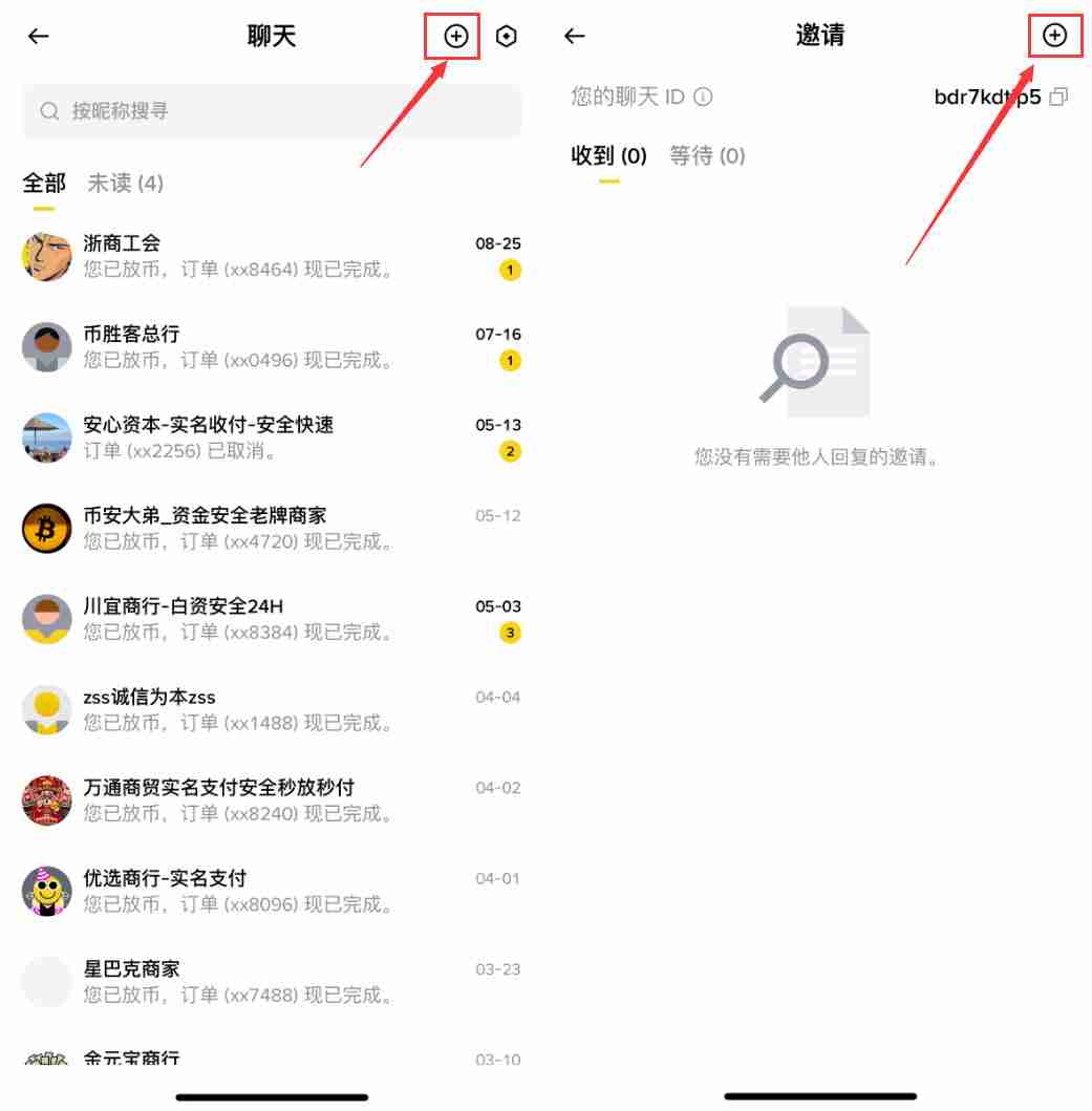 如何在币安聊天中添加好友？币安聊天支持哪些功能？