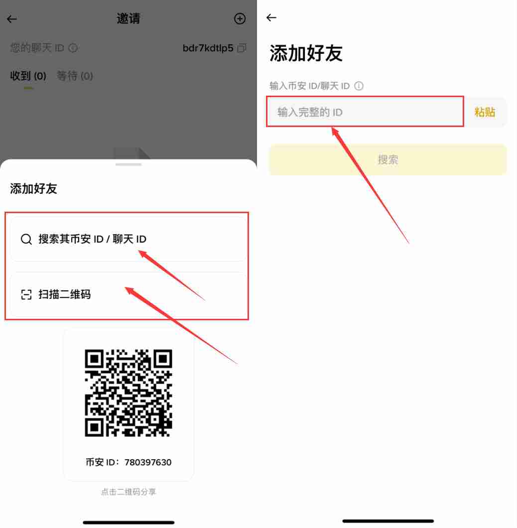 如何在币安聊天中添加好友？币安聊天支持哪些功能？