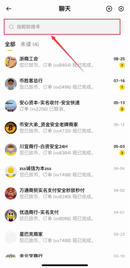 如何在币安聊天中添加好友？币安聊天支持哪些功能？