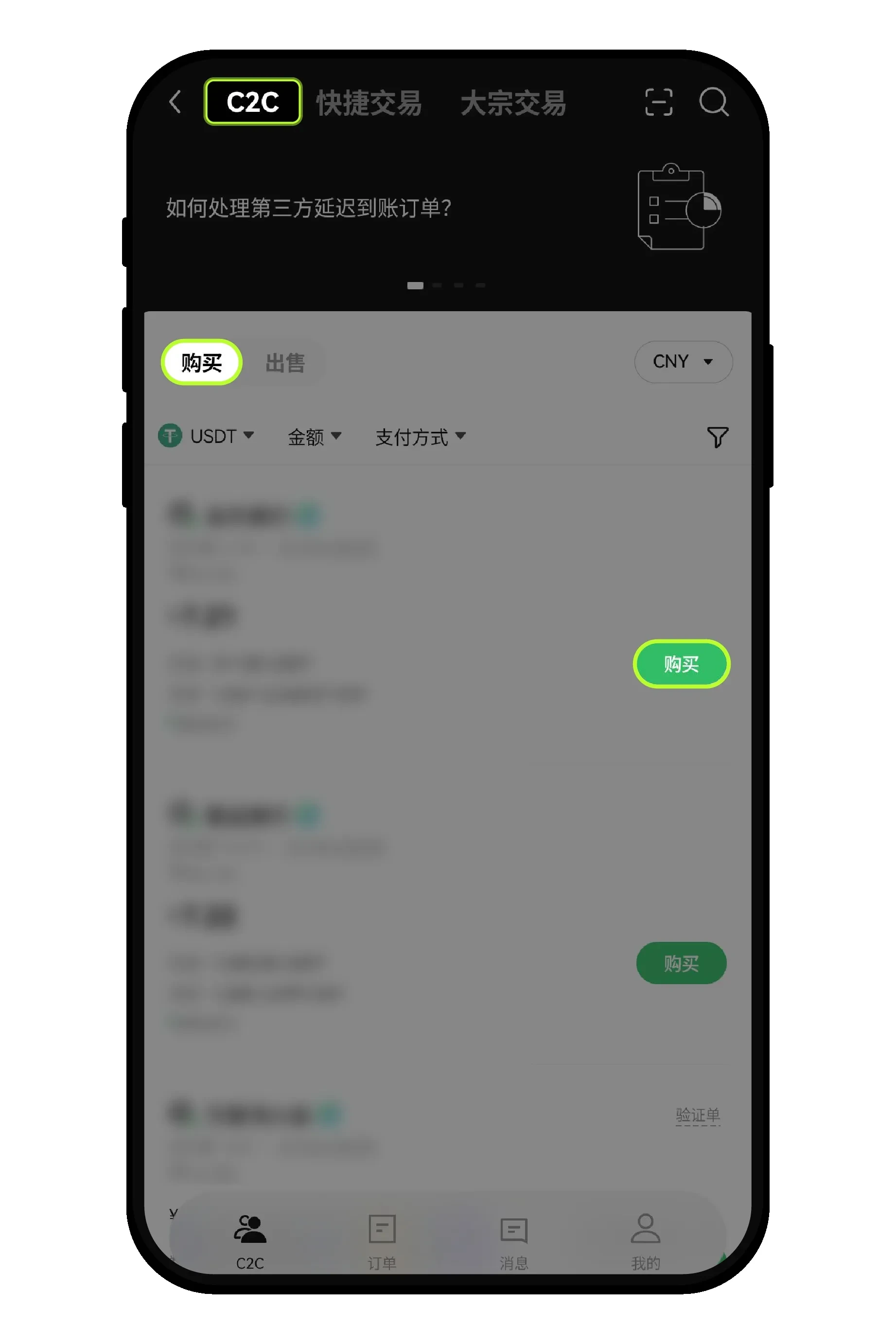 芝麻开门交易所 C2C交易全攻略(APP+Web端)