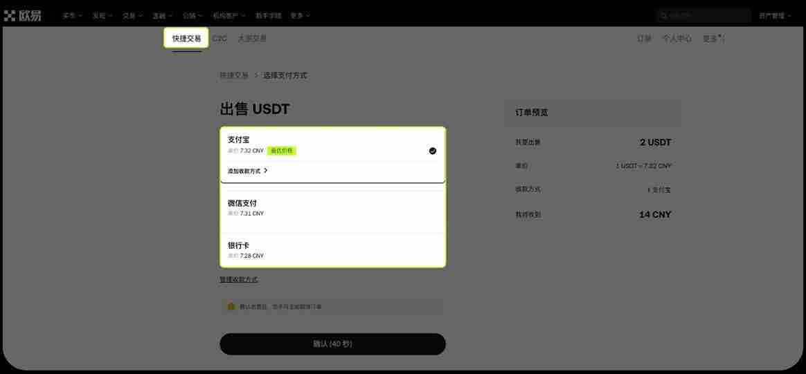 芝麻开门交易所 C2C交易全攻略(APP+Web端)