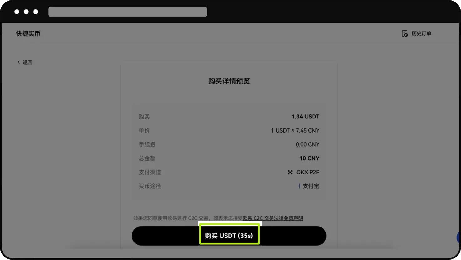 芝麻开门交易所 C2C交易全攻略(APP+Web端)