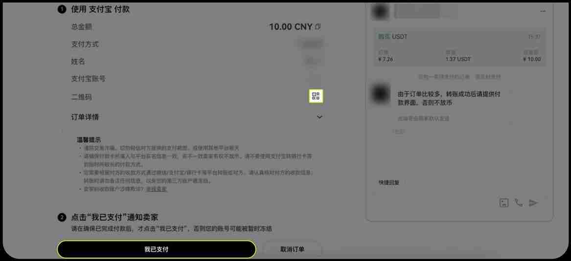 芝麻开门交易所 C2C交易全攻略(APP+Web端)