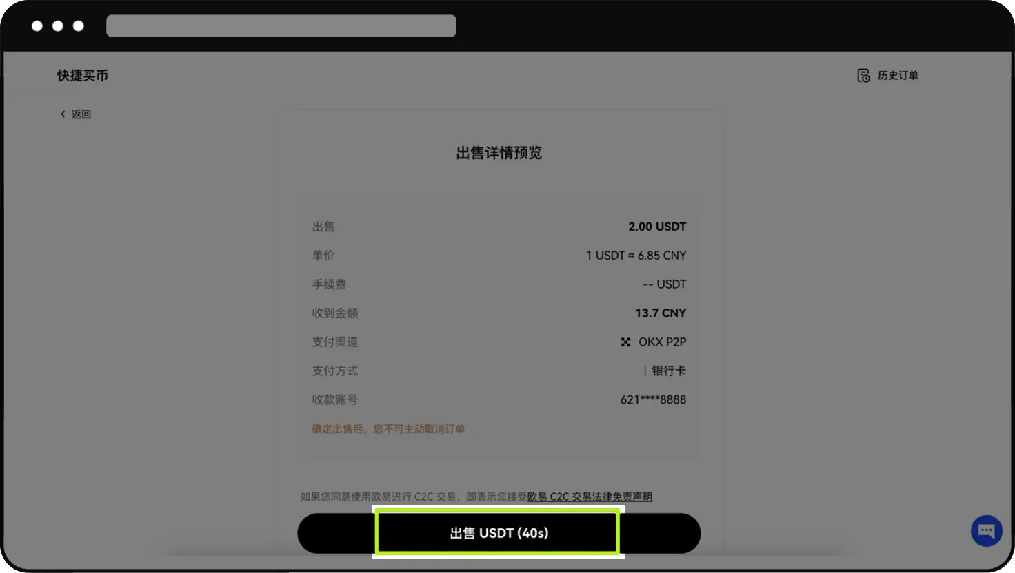 芝麻开门交易所 C2C交易全攻略(APP+Web端)