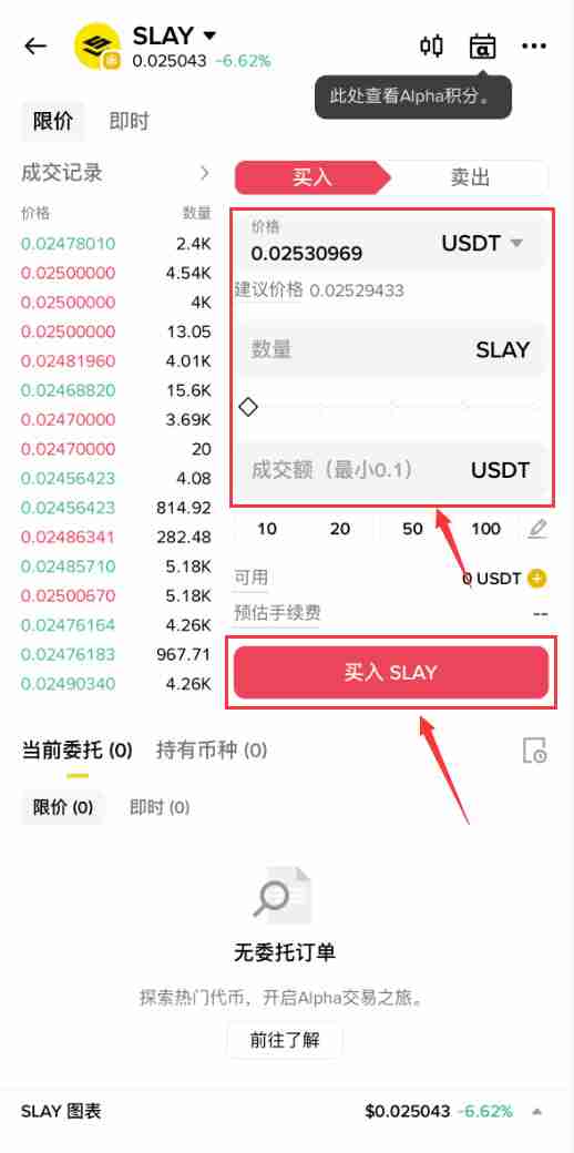 SatLayer(SLAY)币是什么？怎么买？SLAY币价格预测及未来展望