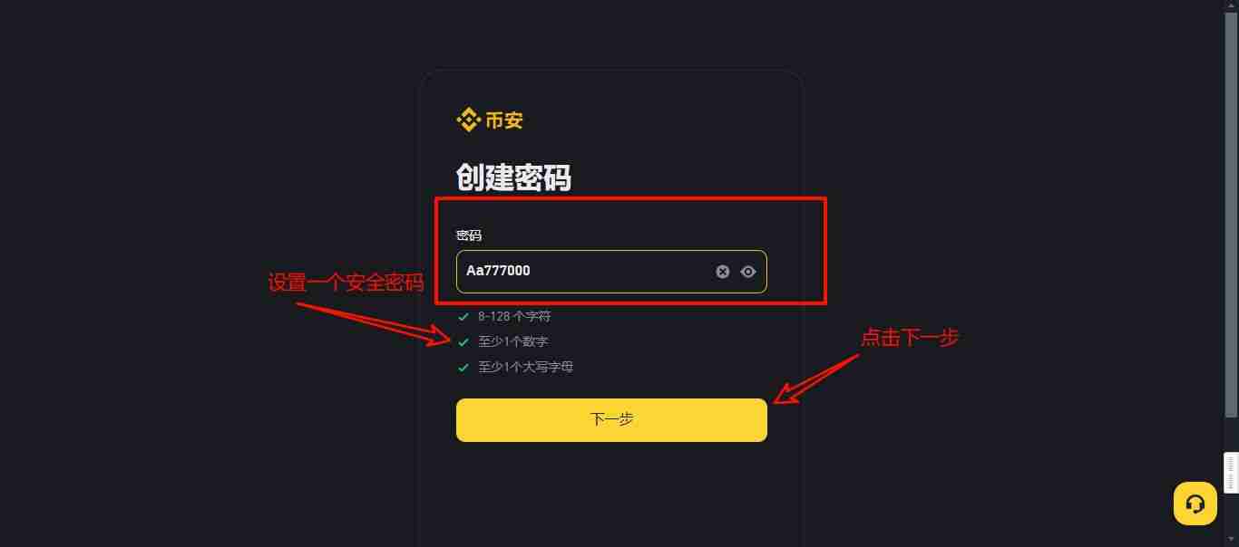 币安手续费返还教程：币安新账户如何开通手续费返佣？