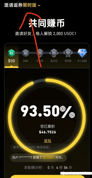 币安手续费返还教程：币安新账户如何开通手续费返佣？
