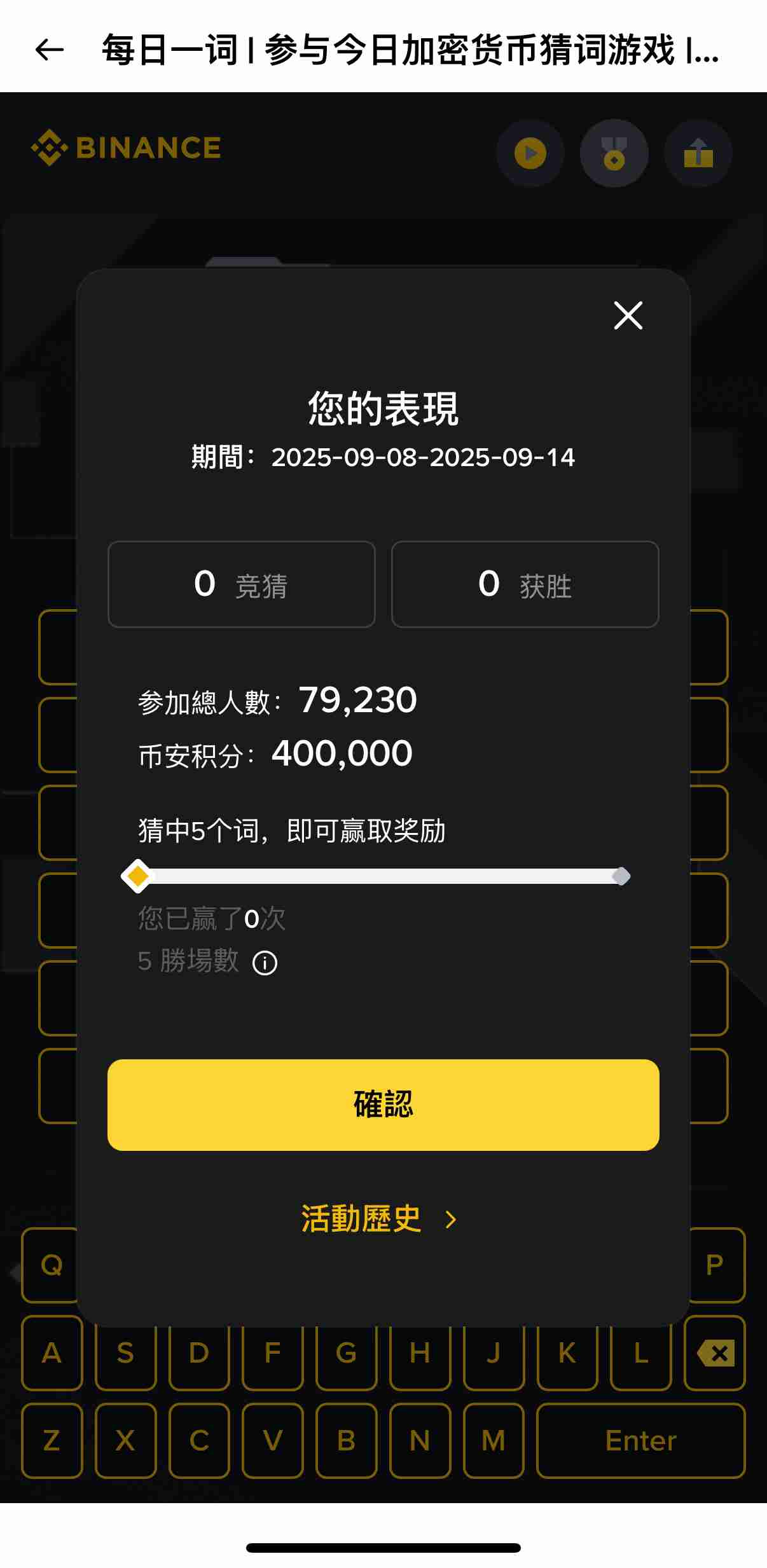 币安每日一词是什么？怎么玩？有什么奖励？常见问题解析