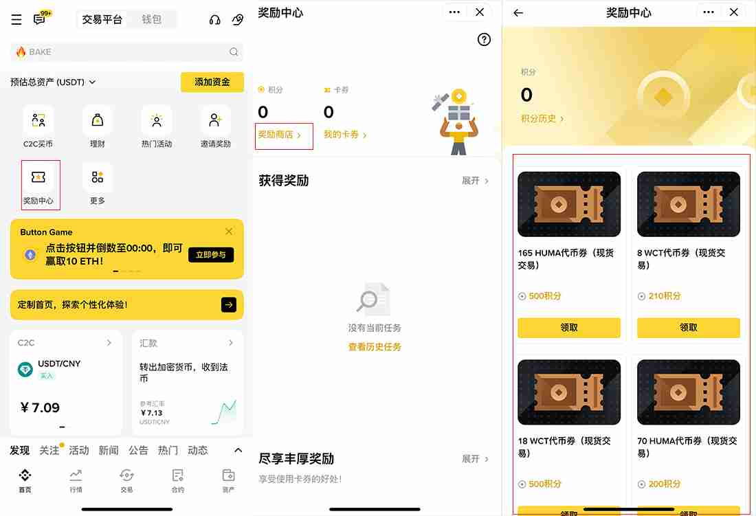 币安每日一词是什么？怎么玩？有什么奖励？常见问题解析